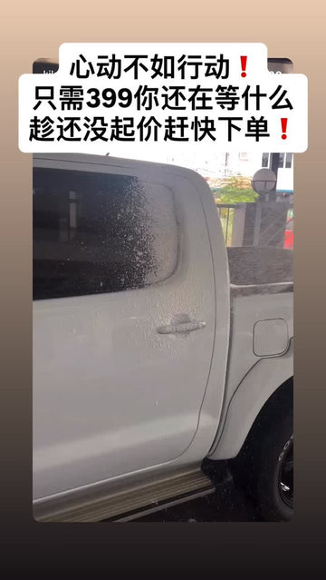 Kilat 4U Instagram story video, 2 Apr 2026: F4 foaming a pickup